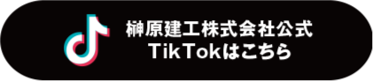 TikTokはこちら
